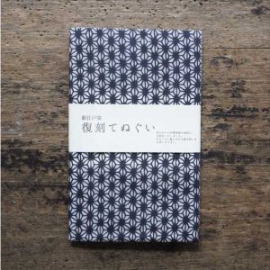 Tenugui , Japanese hand towel (Asanoha) Black